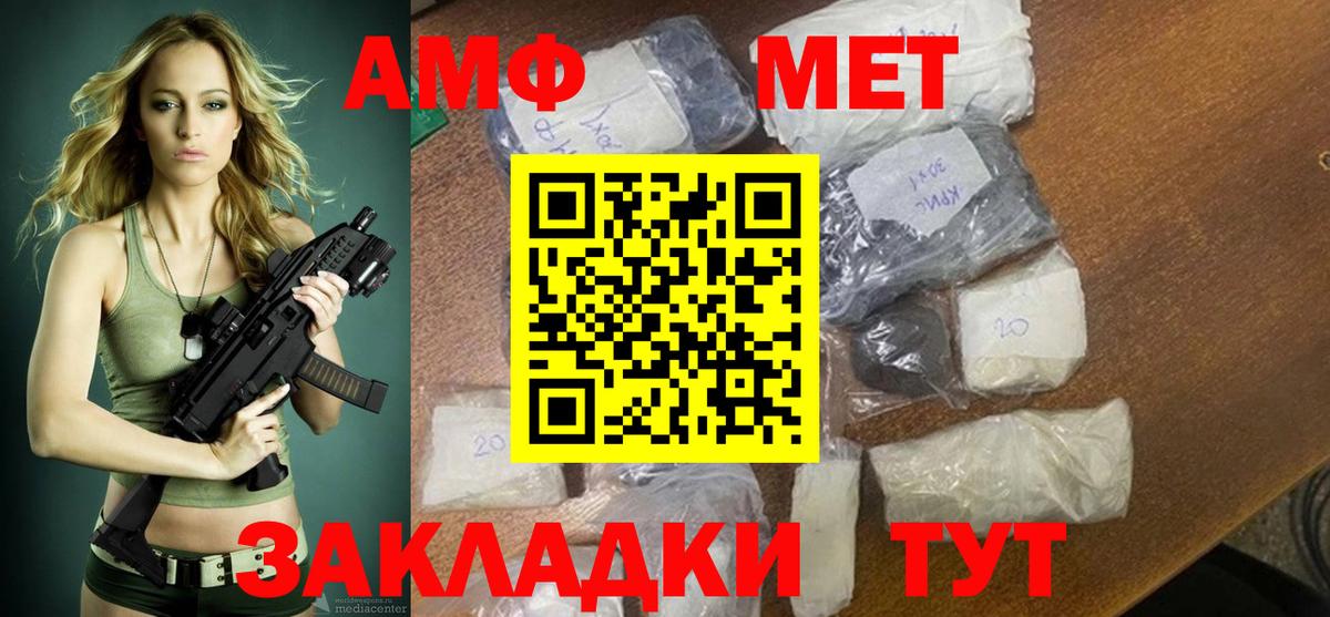 АМФЕТАМИН  АМФ VHQ  Вход с VPN  Будённовск 