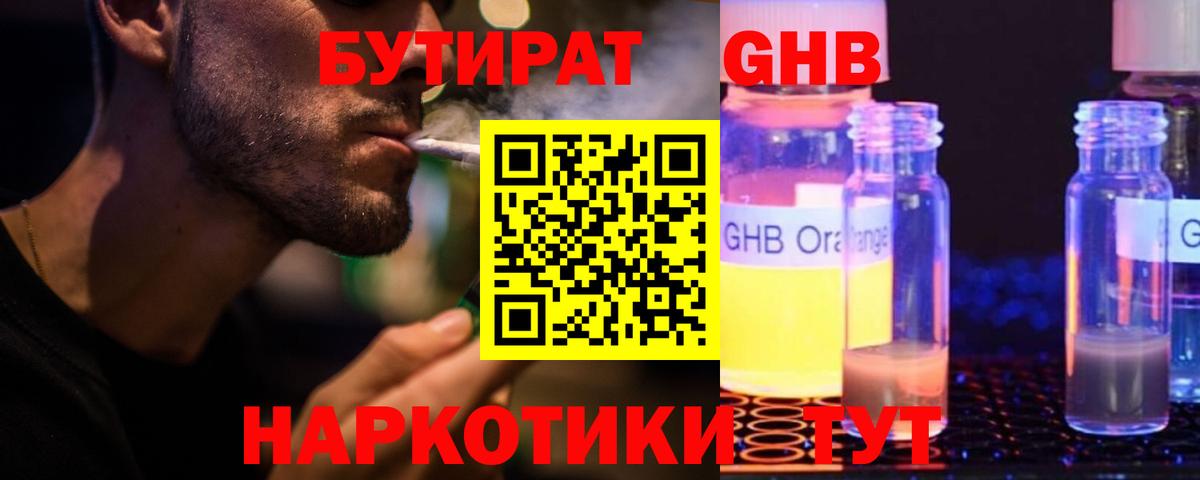 Бутират оксана  Вход с VPN  Будённовск 