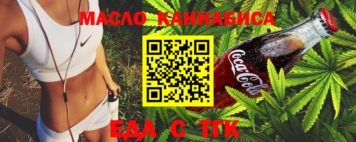 Будённовск  Cannafood конопля  Вход с VPN 