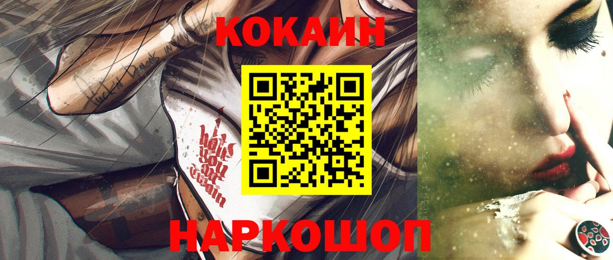 Кокаин VHQ Будённовск
