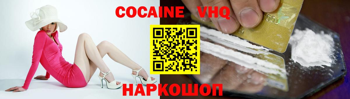 наркота  КОКАИН  Будённовск  Вход с VPN  Cocaine Fish Scale  КОКАИН 97% 