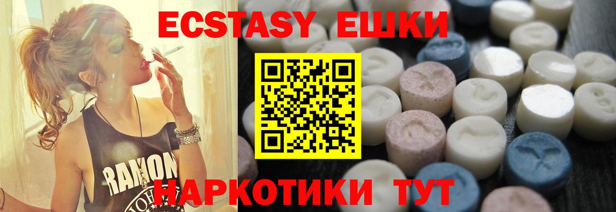 Экстази 280 MDMA Будённовск
