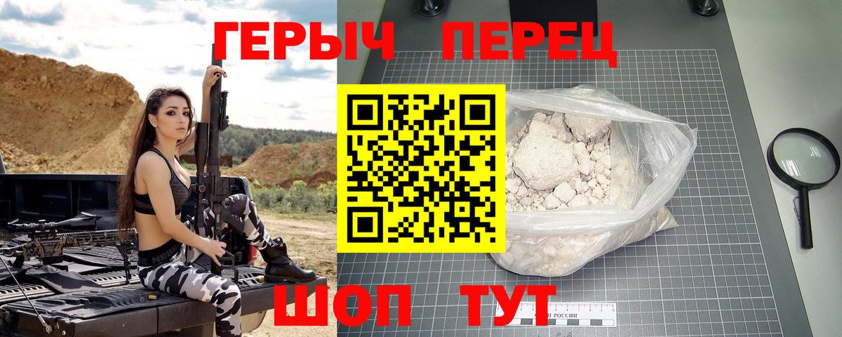 ГЕРОИН герыч Будённовск