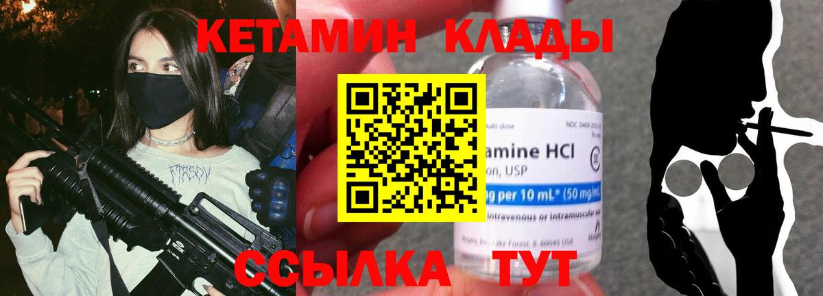 Будённовск  Кетамин VHQ  КЕТАМИН VHQ  Вход с VPN 
