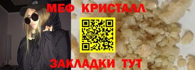 прущий лед Краснодар