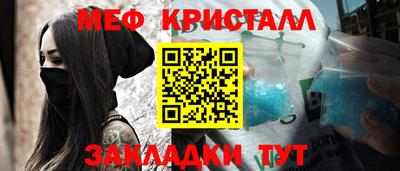 стаф Краснокаменск