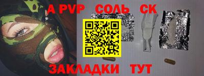 стаф Краснокаменск