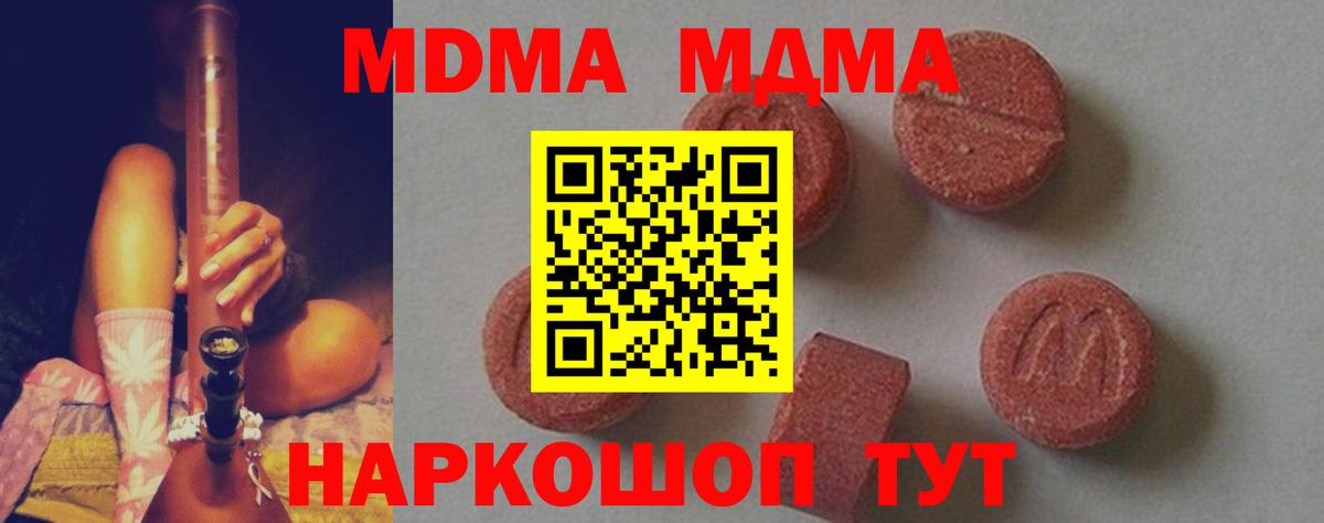 Будённовск  MDMA VHQ  МДМА VHQ  Вход с VPN 