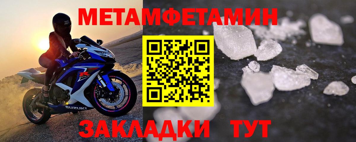 Метамфетамин пудра  Метамфетамин пудра  Вход с VPN  Будённовск 