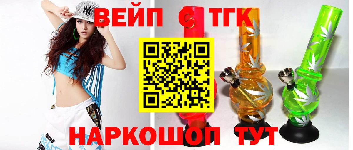 Дистиллят ТГК THC oil Будённовск